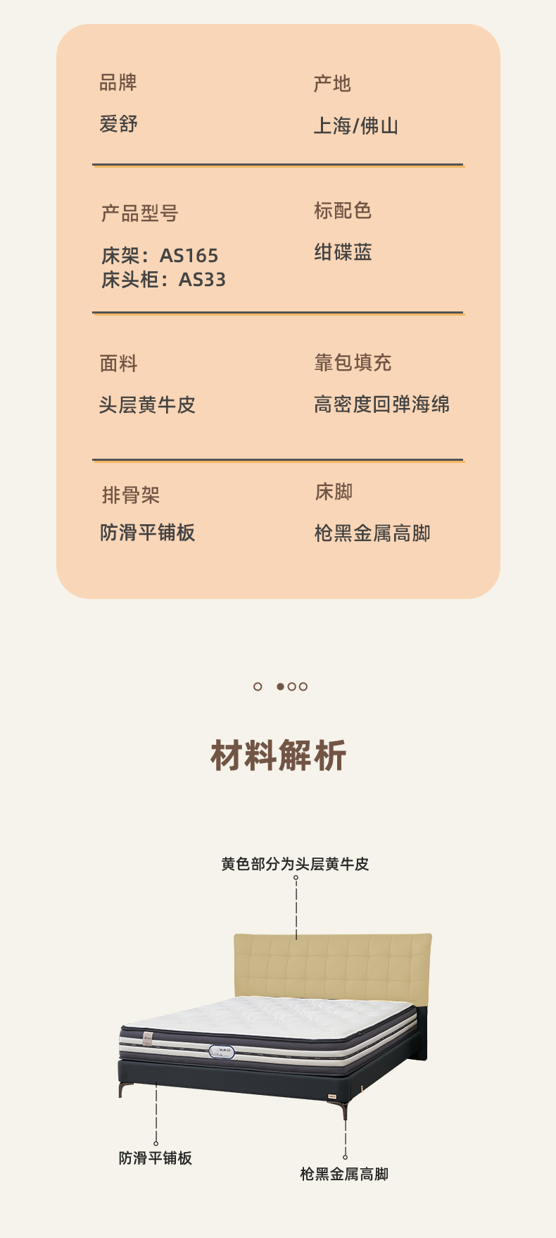 AS165-爱舒床垫 - 来自上海的精致睡眠