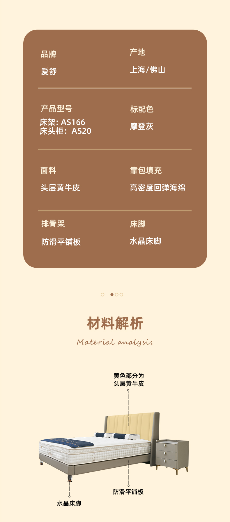 AS166-爱舒床垫 - 来自上海的精致睡眠