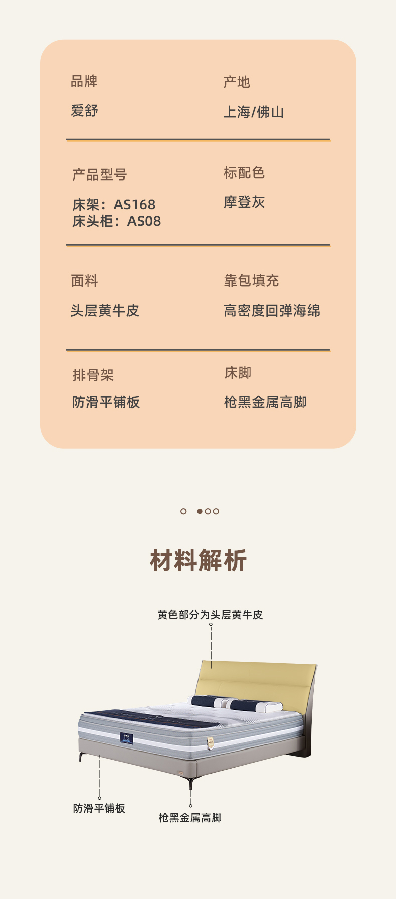 AS168-爱舒床垫 - 来自上海的精致睡眠