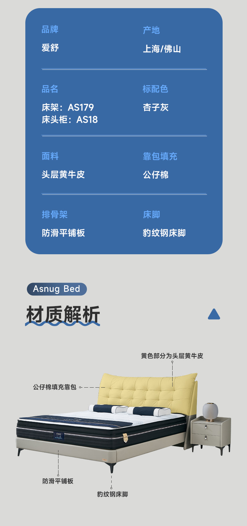 AS179-爱舒床垫 - 来自上海的精致睡眠