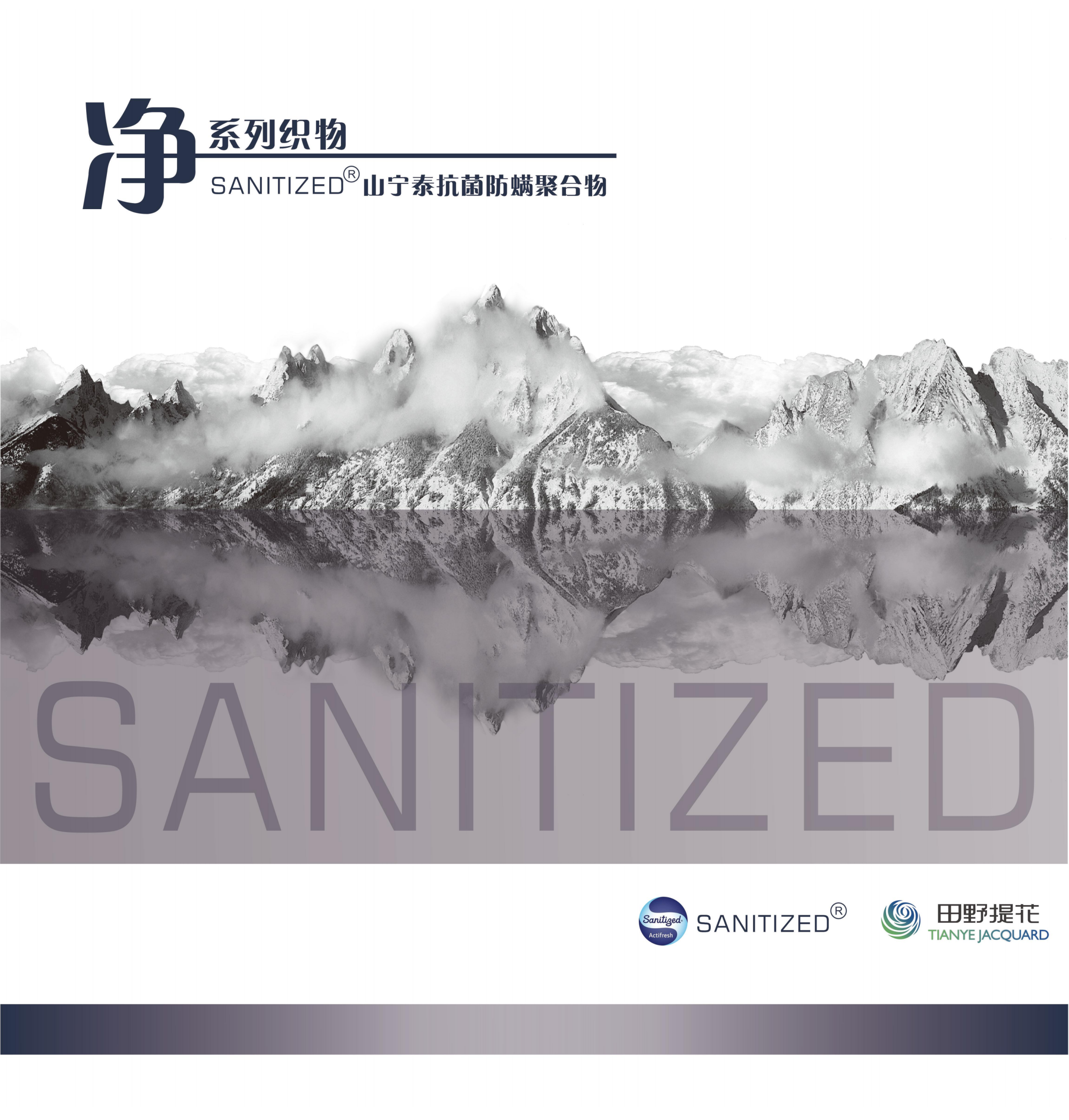 山宁泰抗菌防螨科技-爱舒床垫 - 来自上海的精致睡眠