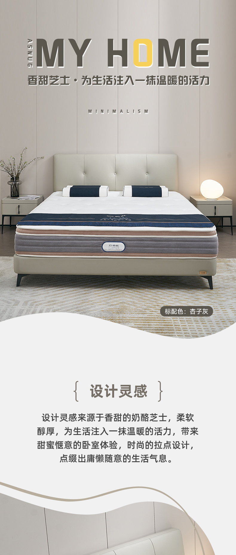 AS180-爱舒床垫 - 来自上海的精致睡眠