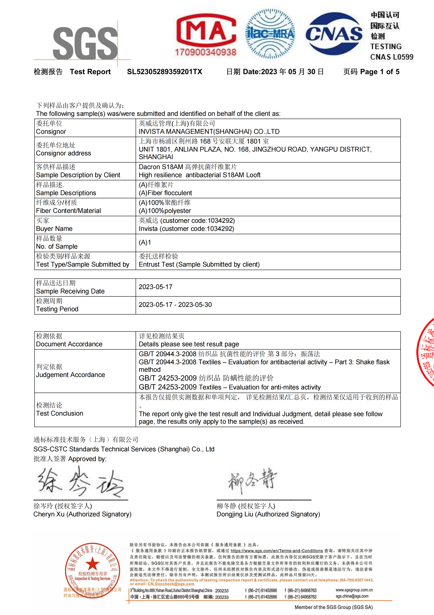 英威达高弹抗菌防螨棉-爱舒床垫 - 来自上海的精致睡眠