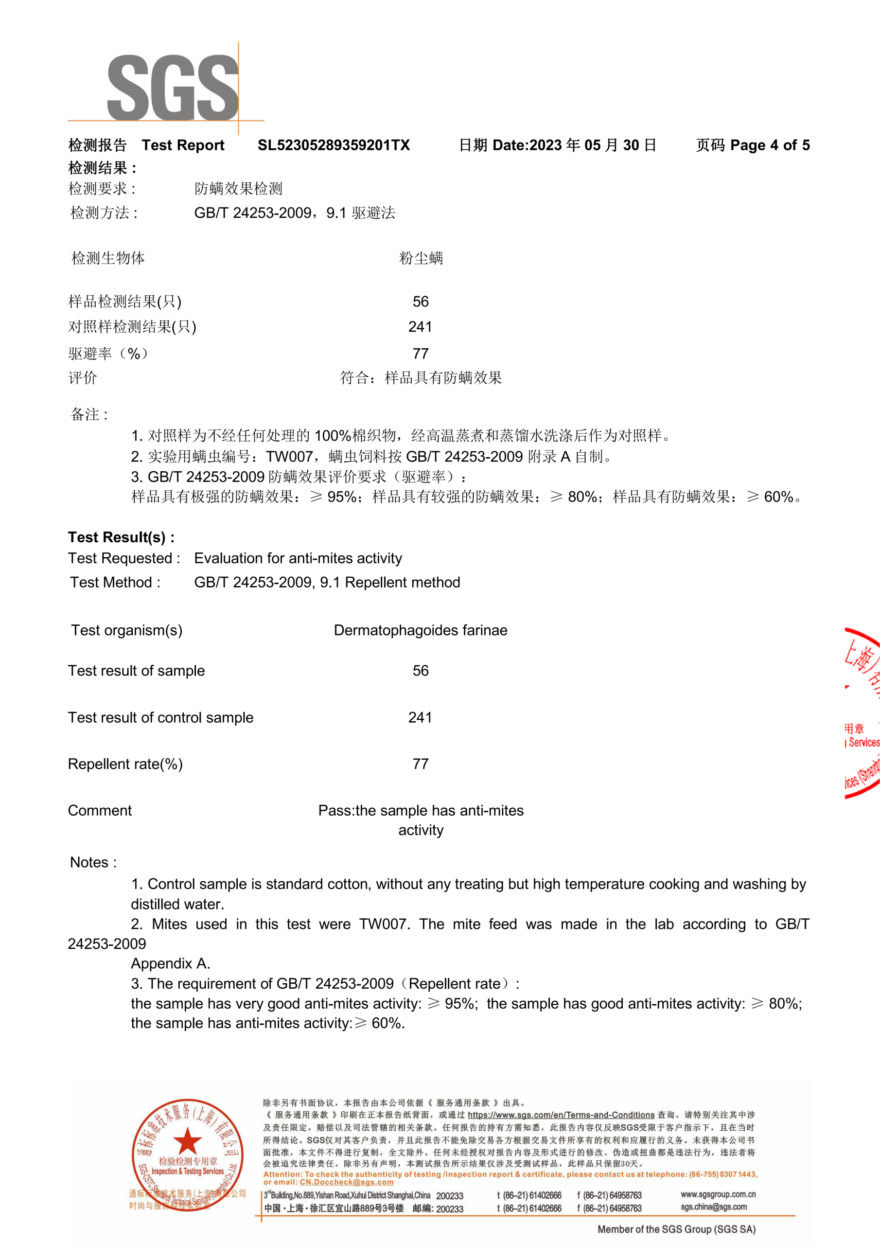 英威达高弹抗菌防螨棉-爱舒床垫 - 来自上海的精致睡眠