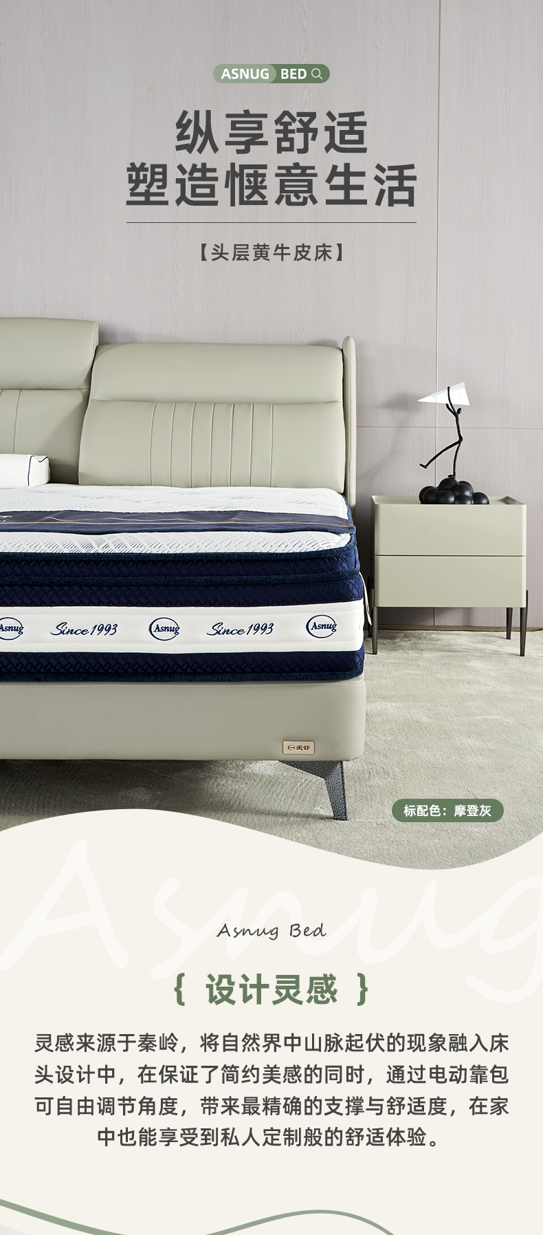 AS183-爱舒床垫 - 来自上海的精致睡眠