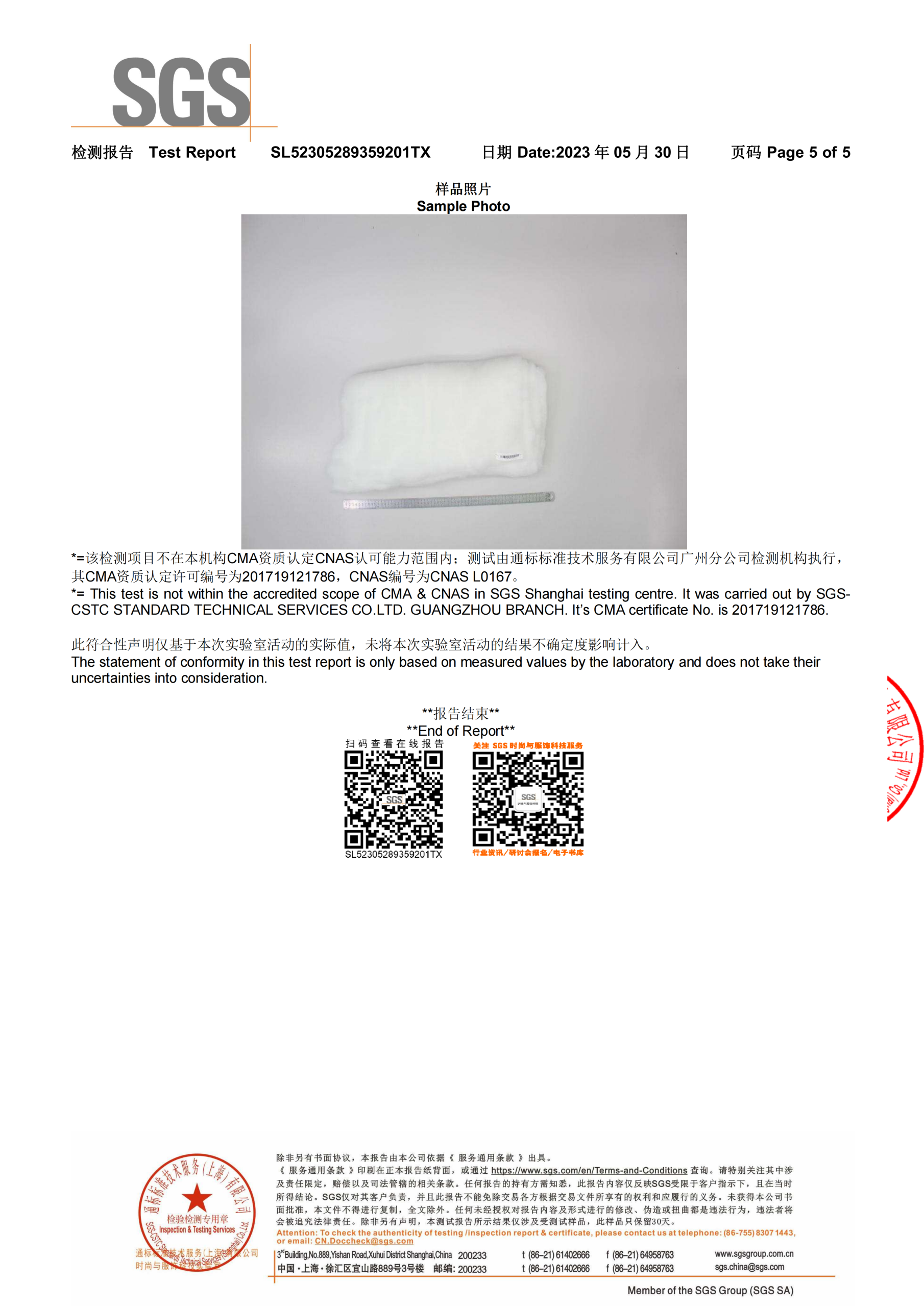 英威达高弹抗菌防螨棉-爱舒床垫 - 来自上海的精致睡眠