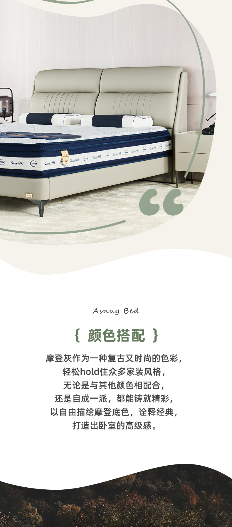 AS183-爱舒床垫 - 来自上海的精致睡眠