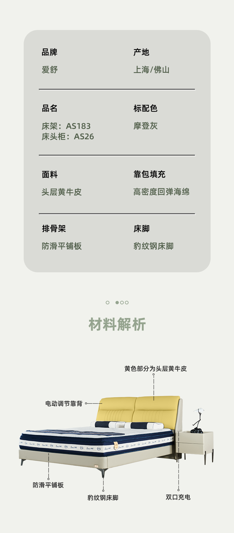 AS183-爱舒床垫 - 来自上海的精致睡眠