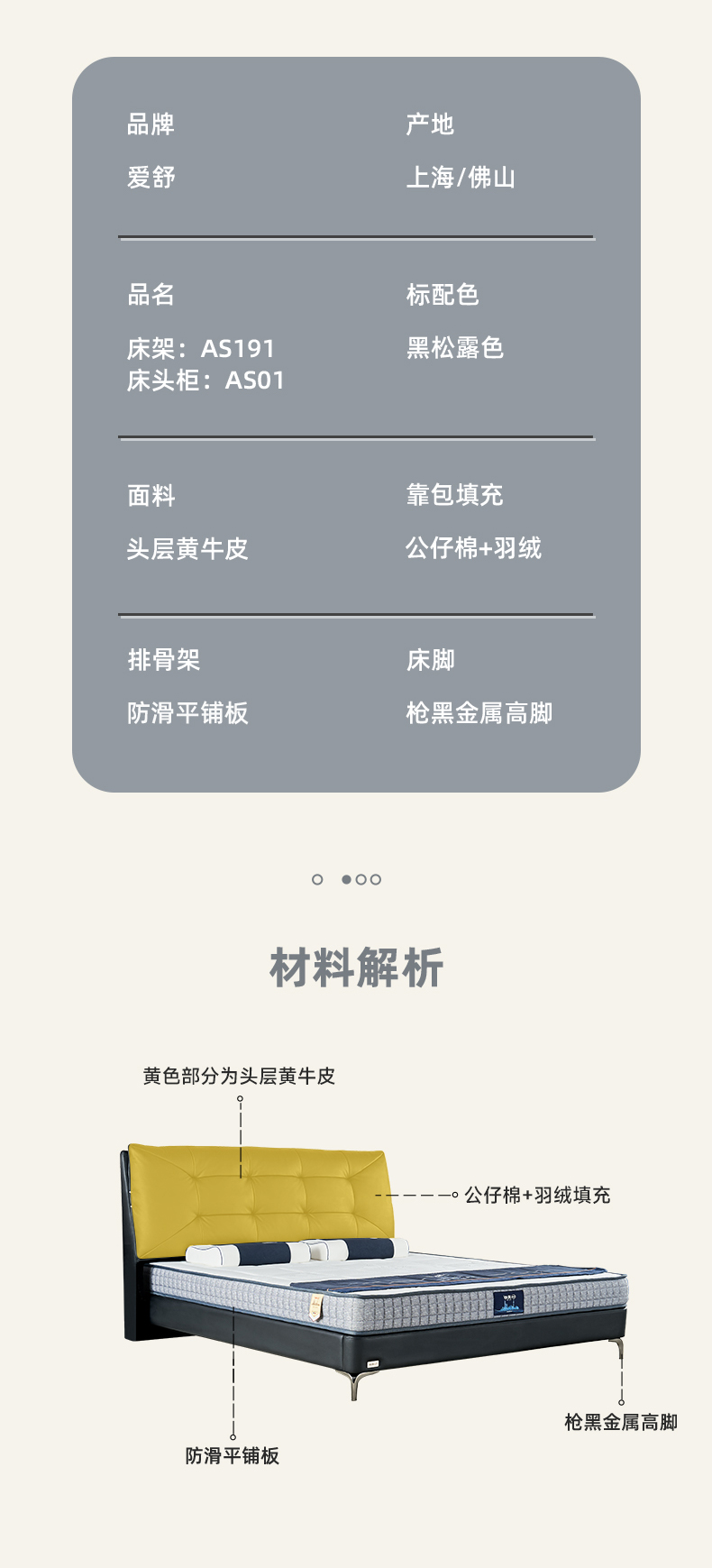 AS191-爱舒床垫 - 来自上海的精致睡眠