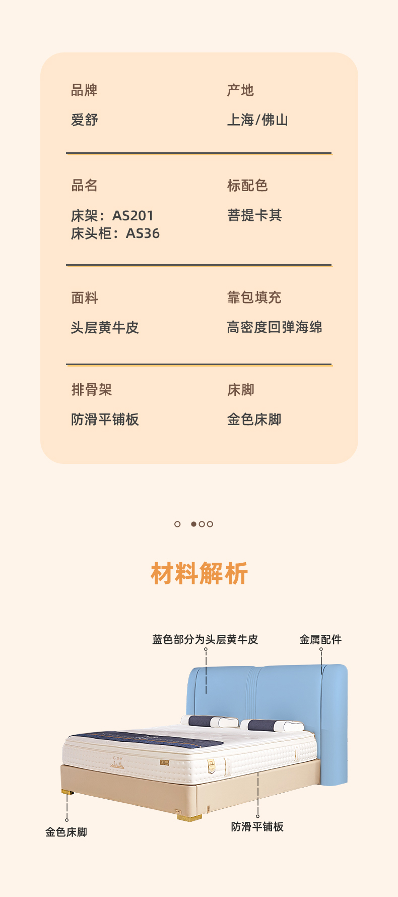 AS201-爱舒床垫 - 来自上海的精致睡眠